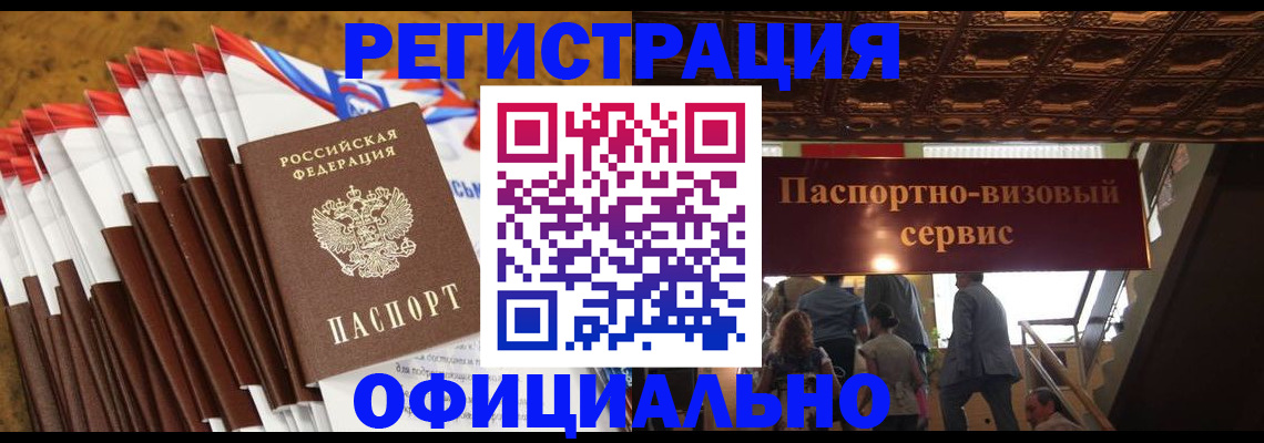 прописка гарантия в Юрьев-Польском