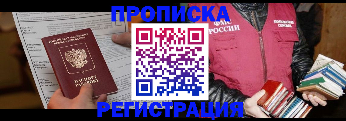 временная регистрация гарантия в Юрьев-Польском
