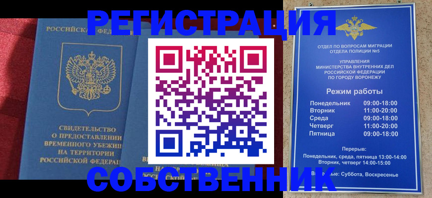 прописка штамп в Юрьев-Польском