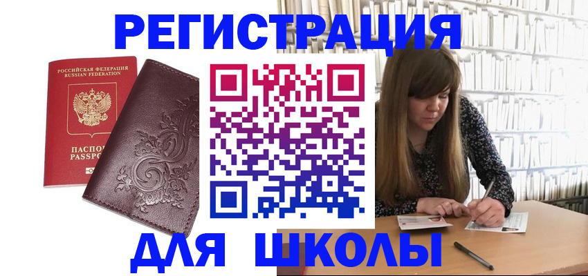 временная прописка в Юрьев-Польском