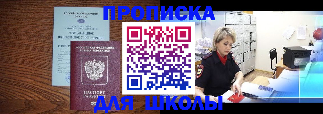 временная регистрация собственник в Юрьев-Польском