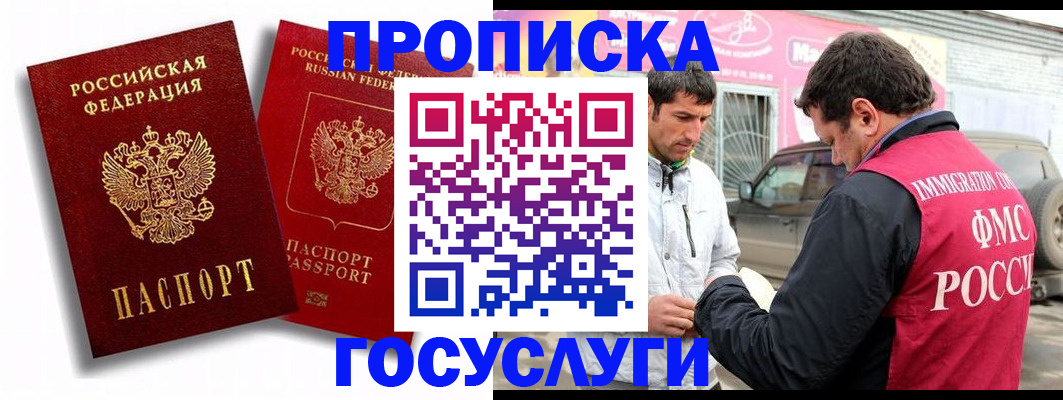 прописка для военкомата в Юрьев-Польском