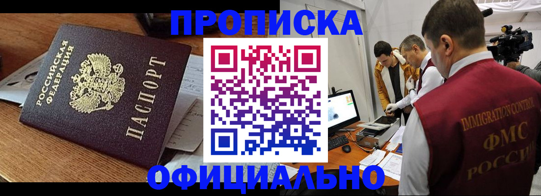 прописка иностранных граждан в Юрьев-Польском